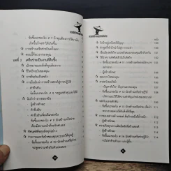 ความสำเร็จของธุรกิจเครือข่าย - Anne Boe รูปที่ 9