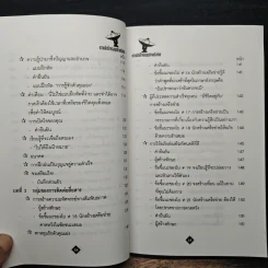 ความสำเร็จของธุรกิจเครือข่าย - Anne Boe รูปที่ 10