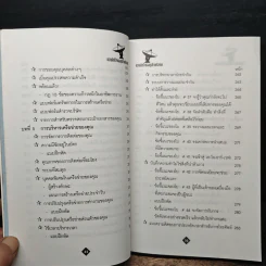 ความสำเร็จของธุรกิจเครือข่าย - Anne Boe รูปที่ 13