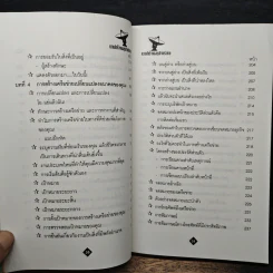 ความสำเร็จของธุรกิจเครือข่าย - Anne Boe รูปที่ 12