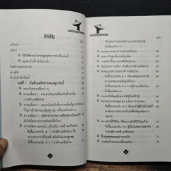 ความสำเร็จของธุรกิจเครือข่าย - Anne Boe รูปที่ 8
