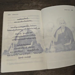 นิมิตสภาวะธรรม - พระครูบาบุญชุ่ม ญาณสัวโร รูปที่ 7