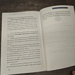 ฝึกใจ - สมเด็จพระญาณสังวร สมเด็จพระสังฆราช สกลมหาสังฆปริณายก รูปที่ 9