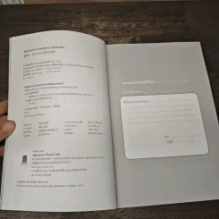 Behavioral Competency Dictionary พจนานุกรมพฤติกรรมความสามารถ - ดร.อาภรณ์ ภู่วิทยพันธุ์ รูปที่ 6