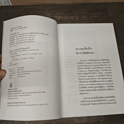 Competency Dictionary - ดร.อาภรณ์ ภู่วิทยพันธุ์ รูปที่ 6