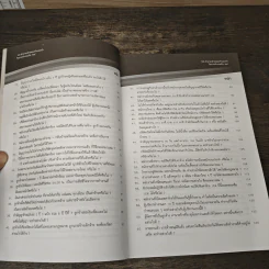 108 คำถาม/คำตอบ/คำแนะนำ ในการทำงานกับ "คน" - สิทธิศักดิ์ ศรีธรรมวัฒนา รูปที่ 8