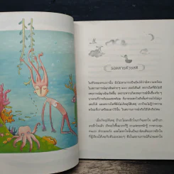 เรียนรู้ทุกข์ได้สุขเป็นกำไร - ว.วชิรเมธี รูปที่ 8