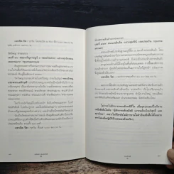 พระลักษมี เทวีผู้เปี่ยมด้วยพระสิริโฉมและความกรุณาปรานี - มงคลวิถี ร่ำรวยโชคลาภ ร่มเย็นเป็นสุข - วรลักษณ์ ผ่องสุขสวัสดิ์ รูปที่ 9