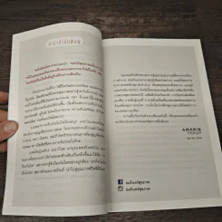 ป้องกันโรคเดี๋ยวนี้ สุขภาพดีตลอดชีวิต - แพทย์หญิงรติกร เมธาวีกุล รูปที่ 8