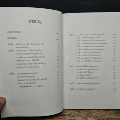 พระอุมา เทวีแห่งอำนาจ วาสนา และบารมีอันสูงสุด - กริช ตาวัน รูปที่ 7