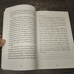 เอาต์ซอร์ส กลยุทธ์ผ่าโลกธุรกิจ - Michael F. Corbett รูปที่ 8