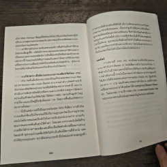 เอาต์ซอร์ส กลยุทธ์ผ่าโลกธุรกิจ - Michael F. Corbett รูปที่ 9