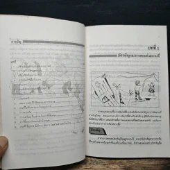 การจัดปาร์ตี้ และเกมสำหรับเด็ก - อบรม สินภิบาล รูปที่ 7