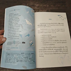 ชีวิตการงาน และการสร้างความสุข - วศิน อินทสระ รูปที่ 6