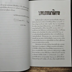บายศรี 41 รูปที่ 6