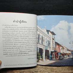 Go มาเลเซีย - วีรศักดิ์ เทียนธนะวัฒน์ รูปที่ 8
