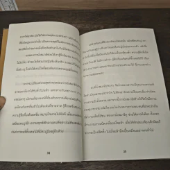 การฝึกสมาธิด้วยตนเอง รูปที่ 8