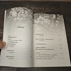 รู้ทันใจ หลากวิถีสร้างสติ พร้อมสถานที่เรียนรู้ใจ - วีณา โดมพนานดร รูปที่ 7