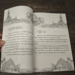 คำวัด 1 - พระธรรมกิตติวงศ์ (ทองดี สุรเตโช) รูปที่ 7