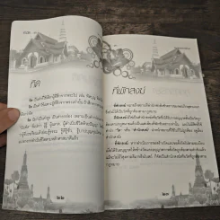 คำวัด 3 - พระธรรมกิตติวงศ์ (ทองดี สุรเตโช) รูปที่ 6