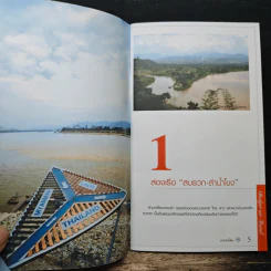 บินเดี่ยวเที่ยวสะใจ รูปที่ 7