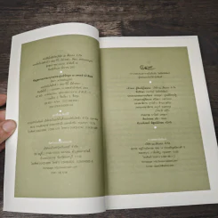 Macrobiotics แมคโครไบโอติกส์ III ตอน ที่นี่มีคำตอบ - สิทรา พรรณสมบูรณ์ รูปที่ 6