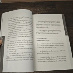 ล้มแล้วรวย Forbes Best Business Mistakes - บ๊อบ เซลเลอร์ส, นรา สุภัคโรจน์ รูปที่ 8