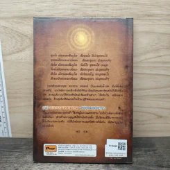 รวมพระคาถามหามงคลเดชอุดมพุทธคุณ - สมณะ ฐิตวัฑฒโน รูปที่ 5