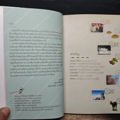 Trip สุดมันส์ เที่ยววันหยุดยาว - นุ บางบ่อ รูปที่ 7