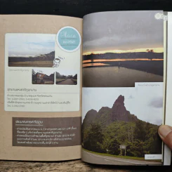 Trip สุดมันส์ เที่ยววันหยุดยาว - นุ บางบ่อ รูปที่ 9