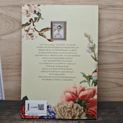 บุญบวร : วิชาสุดท้ายที่มหาวิทยาลัยลืมสอน - ดร.เพชรยุพา บูรณ์สิริจรุงรัฐ รูปที่ 5