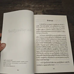 ธัมมานุธัมมปฏิปัตติ รูปที่ 6
