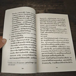 ธัมมานุธัมมปฏิปัตติ รูปที่ 8