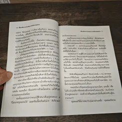 เรื่องจริงจากประสบการณ์คนเคยตาย - แก้ว สุพรรโณ รูปที่ 7