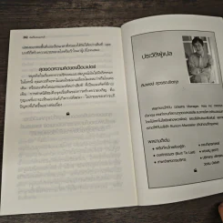 คัมภีร์แห่งแบรนด์ - Thom Braun, สมพงษ์ สุวรรณจิตกุล รูปที่ 10