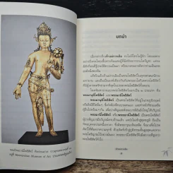 เจ้าแม่กวนอิม พระโพธิสัตว์แห่งความเมตตาและความสำเร็จ รูปที่ 7