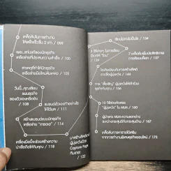 ทำ MLM Online ให้ความสำเร็จ เคล็ดลับอยู่ที่ตัวเรา - ธนกร ชาลี รูปที่ 8