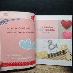 คิดก่อนเลิฟ รูปที่ 7