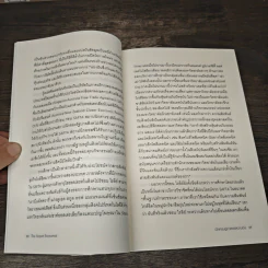 นักเศรษฐศาสตร์สนามบิน - Tim Harcourt รูปที่ 9
