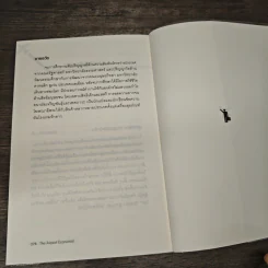 นักเศรษฐศาสตร์สนามบิน - Tim Harcourt รูปที่ 10