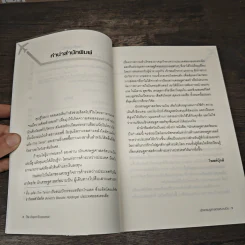 นักเศรษฐศาสตร์สนามบิน - Tim Harcourt รูปที่ 8