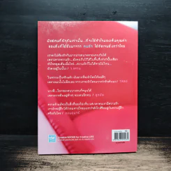 Love ของขวัญจากความรัก - สำนักพิมพ์ใยไหม รูปที่ 2