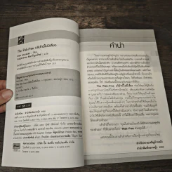 บริษัทนี้ไม่มีเสี่ยง The Risk-Free - Don Debelak รูปที่ 6