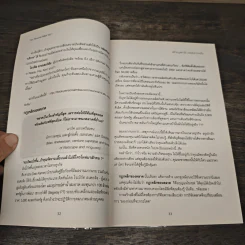 The Personal MBA Vol.1 - Josh Kaufman รูปที่ 9