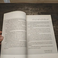 The Personal MBA Vol.1 - Josh Kaufman รูปที่ 7