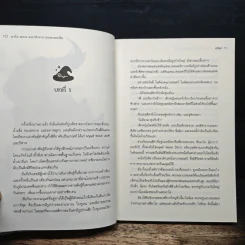 มาโอ ตอน แมวหิมะจากแดนเหนือ - ลวิตร์ รูปที่ 7