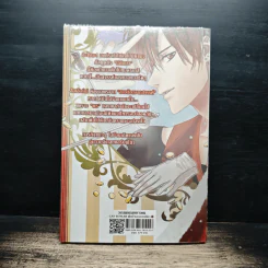 พ่อบ้าน แมวเหมี๊ยว ตอน อาณาจักรแห่งแมว เล่ม 3 รูปที่ 2