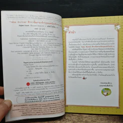 Tales Runner ศึกการ์ดภาษาอังกฤษแห่งโลกนิทาน 5 รูปที่ 6