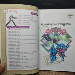 Tales Runner ศึกการ์ดภาษาอังกฤษแห่งโลกนิทาน 5 รูปที่ 7