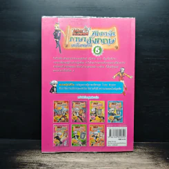 Tales Runner ศึกการ์ดภาษาอังกฤษแห่งโลกนิทาน 5 รูปที่ 2